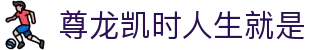 尊龙凯时人生就是|尊龙凯时开户 - (中国)随州尊龙凯时人生就是科技有限公司欢迎您